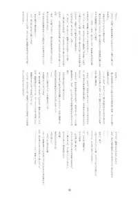 (C70) [RUBBISH Selecting Squad (Namonashi)] RE 03 (Fate/stay night) [English] [SaHa]