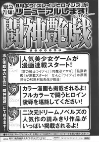 [Anthology] Slave Heroines Vol.15 [English]{Kizlan&GjustG}