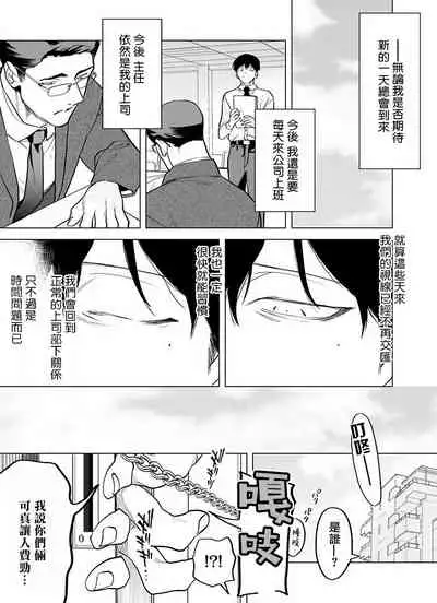 [Pokerou] Gochisou-sama ga Kikoenai! | 你还没说多谢款待! 01-06 + 番外 [Chinese] [冒险者公会] [Decensored] [Digital]