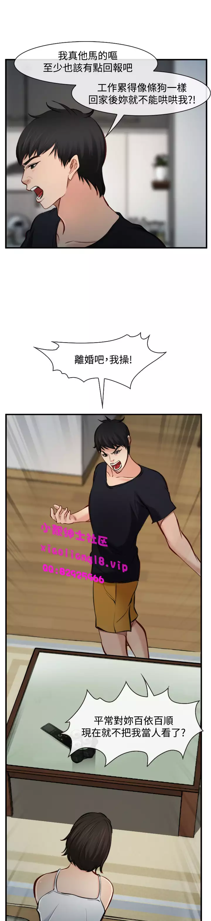 中文韩漫 他與她 Ch.0-5