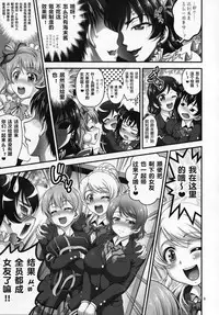 (C92) [Kuroyuki (Kakyouin Chiroru)] Ore Yome Saimin 5 (Love Live!) [Chinese] [鬼畜王汉化组]