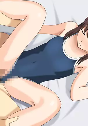 幼馴染はオレのモノ