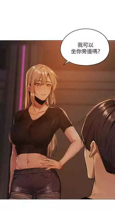 [ERO404 & NUWARU & Sigma] 還有空房嗎? 1-64 官方中文（完結）