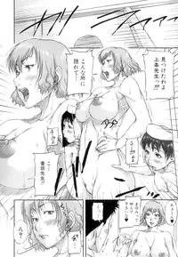 [Saiyazumi] Seishokuki ~Hatsujou Panic Toshi~