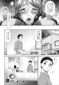 [Bai Asuka] Hametorare