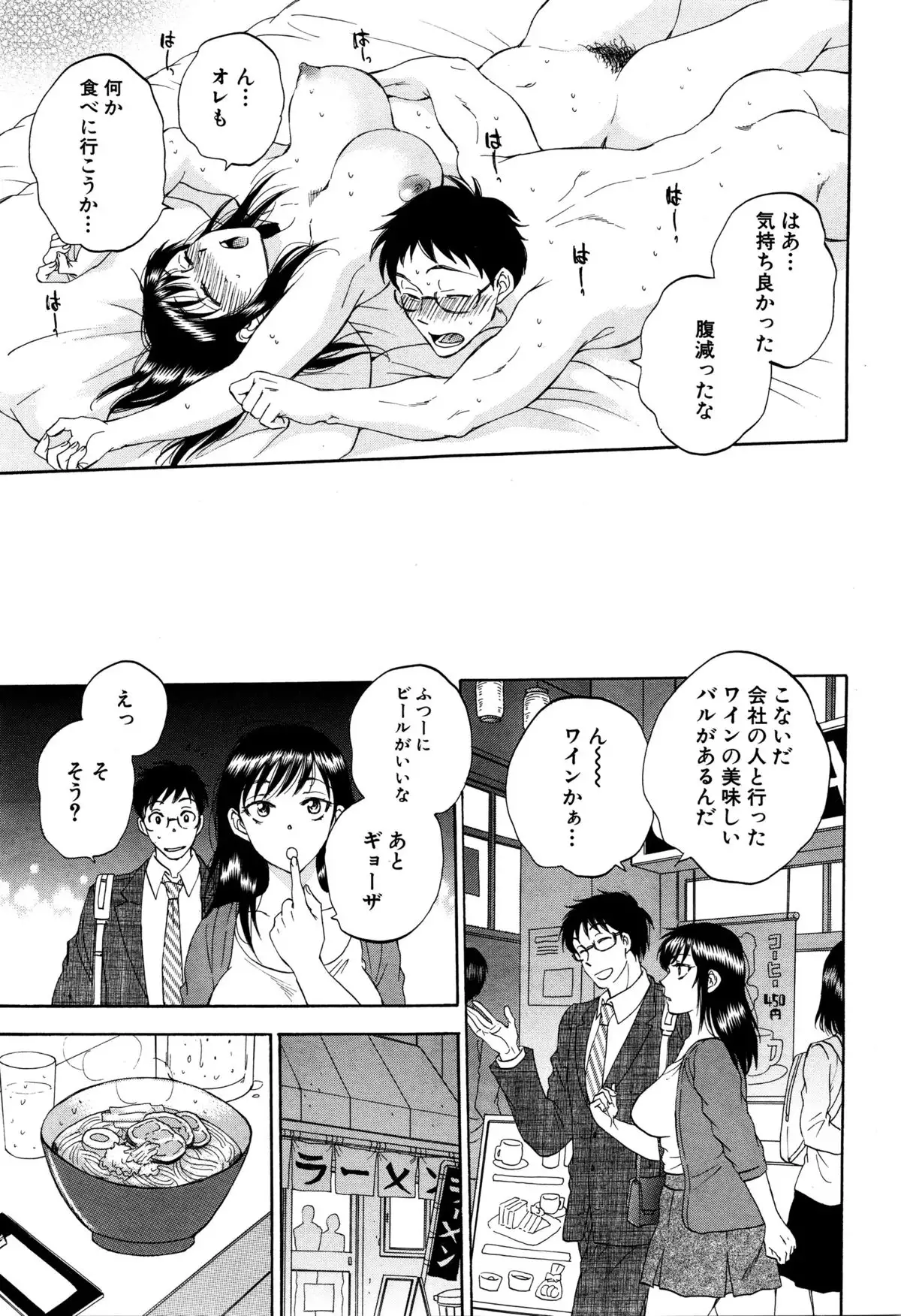 Tsuma toiu Sekai Ch. 1-5 + Extra