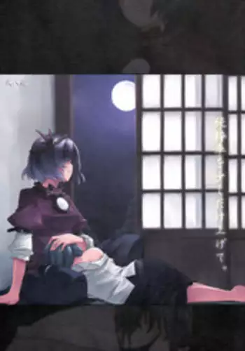 (C73) [Personal Color (Sakuraba Yuuki)] Junsuiritsu wo Sukoshi Dake Agete (Touhou Project)