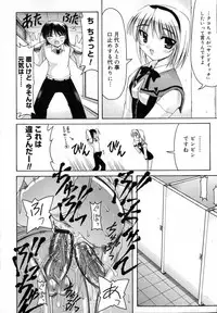 [Izumi Yuujiro] World Wide Love!