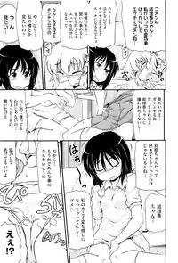 [Anthology] Shoujo Kumikyoku 2