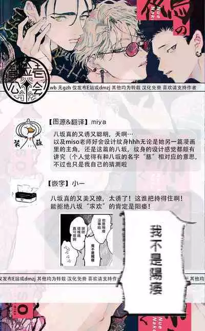 Nue no Naku Yoru ni | 于鵺啼之夜 Ch. 1-2