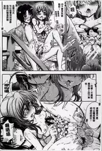 [Maekawa Hayato] Daisuki Dakara Onee-chan to H Shite mo Ii yo ne [Chinese]