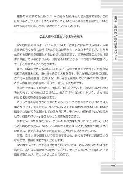 [R-BL Kenkyuukai (Various)] Real BL SM-jutsu Ware, Danshi "Do-S" ni Aisu. [Digital]