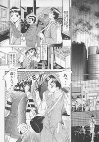 [LALAmate] Koidorobou wa Tsumi ni Naranai