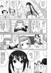 (C78) [Takotsuboya (TK)] That Is It (K-ON!)