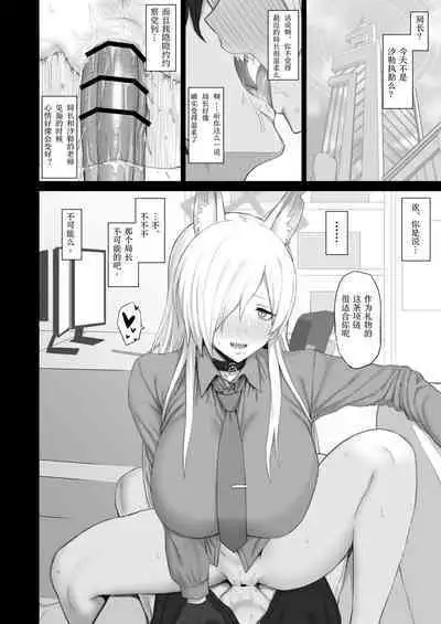 [Gomuhachi (Gomu)] Kyouken no Kimochi (Blue Archive) [Chinese] [颠佬旅者汉化组] [Digital]