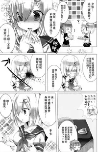 (C90) [kumameshi-ya (Techizou, 360MB Yano)] Konyaku Kakko maji! (Kantai Collection -KanColle-) [Chinese] [无毒汉化组]