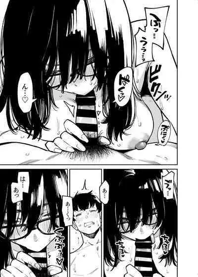 Otonari no Darashina Onee-san ni Nagusamerareru Hanashi