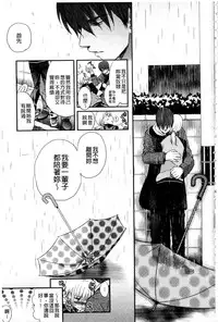 [Saeki] Ichinichi Dorei-san | 一日奴隸小姐 [Chinese]