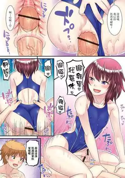 [Palco Nagashima] Otokonoko ga Yaritasou ni Kocchi o Miteiru! [Chinese] [新桥月白日语社汉化] [Digital]