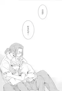 (C80) [Crazy9 (Ichitaka)] Sairoku (Durarara!!)