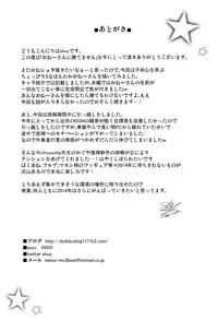 (C85) [Othello Ice (shuz)] Onee-san ni Katemasen [Chinese]