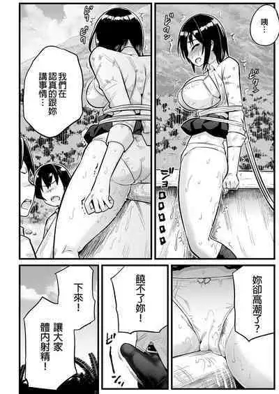 [OTOREKO (Toilet Komoru)] Mujintou JK! Choroi yo Yoshimura-san! 7～Danshi VS Yoshimura-san Gachibatoru-hen～｜無人島JK！太好上啦吉村同學！ (7) [Chinese] [Decensored] [Digital]