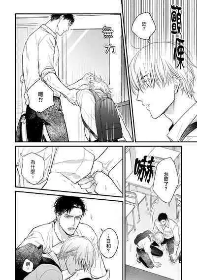 [Yamada Nichoume] Tabetemo Oishiku Arimasen 2 | 尝起来一点都不好吃 2 Ch. 6-20 [Chinese] [冒险者公会] [Digital]