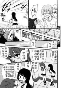 [Kamirenjaku Sanpei] Anal Angel [Chinese] [Decensored] [不冠名汉化] [重制]