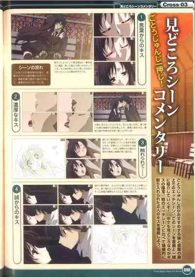 Cross Days Visual Fan Book