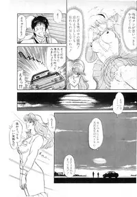 [Amamiya Jun] Puttsun Make Love Vol.6