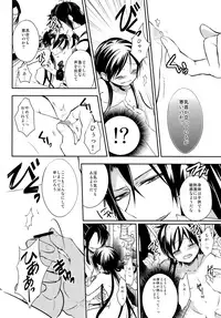 (C81) [@SIMAPAN (Rikoko)] EROTICA (Magi: The Labyrinth of Magic)