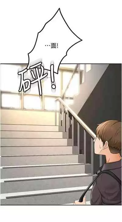 [MAD & 洋洋 & 金文圖] 劍道學姊 1-26 官方中文（連載中）