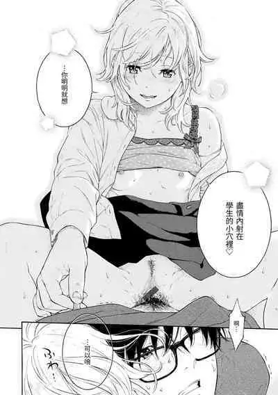 Gunjou Noise | 群青喧囂