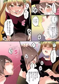 [Nagata Maria] Totsuon! ~Totsuzen Onnanonko Ni Natta No De, Ore No Oppai Monde Mimasen Ka? (Vol. 1-7) [Color, Digital]