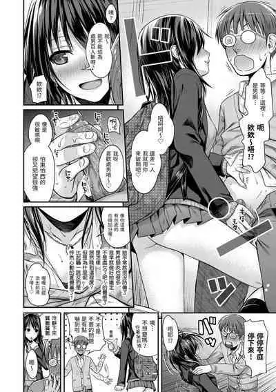 [Shimanto Shisakugata] Prototype Mademoiselle | 試作型千金小姐 [Chinese] [Decensored] [Digital]