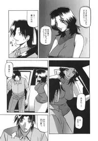 [Sanbun Kyoden] Fuyu no Ajisai