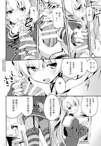 (C87) [Illumination. (Ogadenmon)] Amatsukaze to Tetsuya de H shinagara Houkokusho (Kantai Collection -KanColle-) [Chinese] [矢雀汉化组·舰队分部]