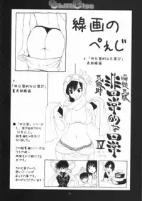 (C75) [NOUZUI MAJUTSU, NO-NO'S (Kanesada Keishi, Kawara Keisuke, Pierre)] MonHun Giga (Monster Hunter)