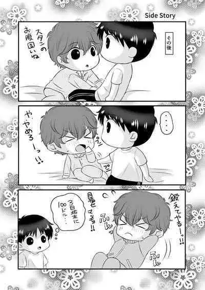 Kyou no Hi ni, Tobikiri no Kiss wo