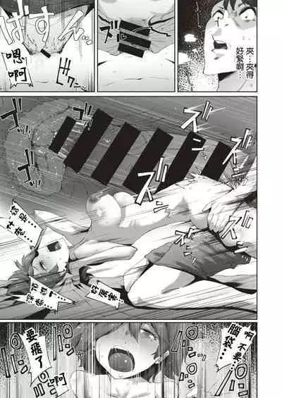 Sakura-chan no Yari Nokoshi | 小櫻的遺願