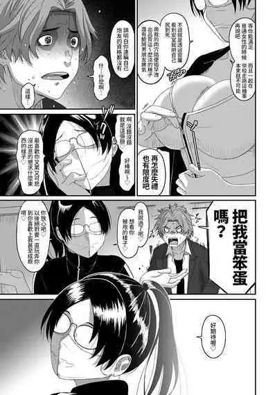 Itaiamai | 痛苦的甜蜜 Ch. 1-22