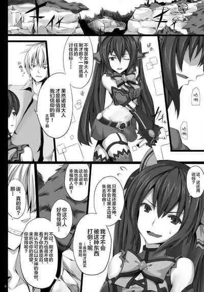(C84) [Yuu Heya (yuu)] PRE-NEPVITAN H 3.0 (Hyperdimension Neptunia) [Chinese] [新桥月白日语社][Decensored]