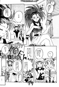 (C48) [Jiyuugaoka Shoutengai & Karashi Mentaiko (Hiraki Naori)] MENTAIKO Tenchi Mujou (Tenchi Muyou!)