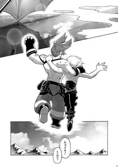 Kimi no Kazoku ni Naritai