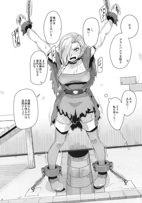 Tou no Saijoukai de Hanayome o Machi Ukeru Uma wa Chotto Tegowai zo Kai