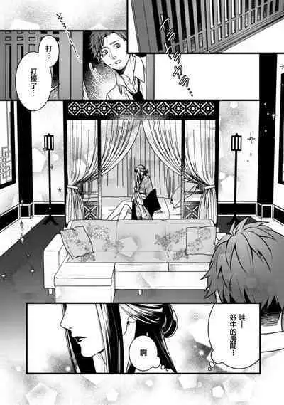 Sono Himegoto | 秘事 act.1-3