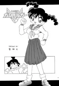 [TEAM PHOENIX] Fushichou 02 (Zettai Muteki Raijin-Oh, Genki Bakuhatsu Gumbaruger, Nekketsu Saikyou Go-Zaurer)