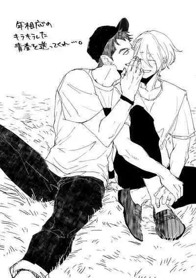 Time to dream of you