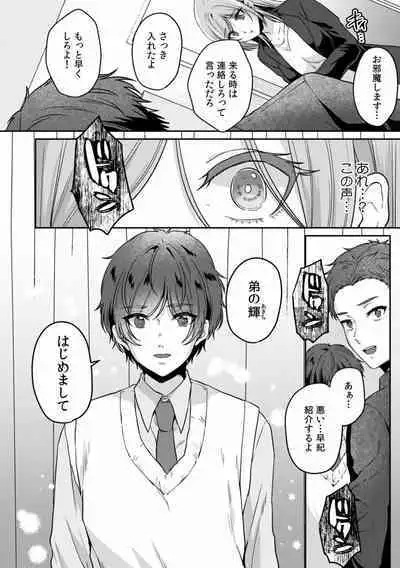 Manin Densha de Shikkin Sunzen!? Chikan Danshi no Ijiwaru na Yubi de Ikasare Tsuzuketa OL 01-06