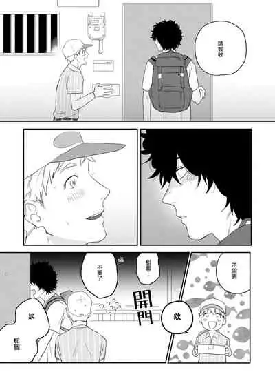 Ai, SUN SUN | 爱,SUN SUN Ch. 1-2